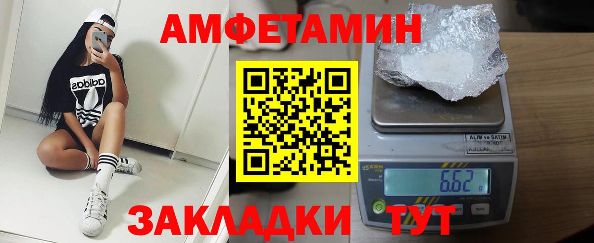 Amphetamine  Amphetamine 97%  omg как войти  Советск  Вход с VPN 