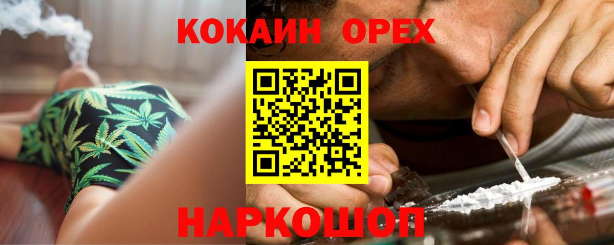 Cocaine Перу Советск