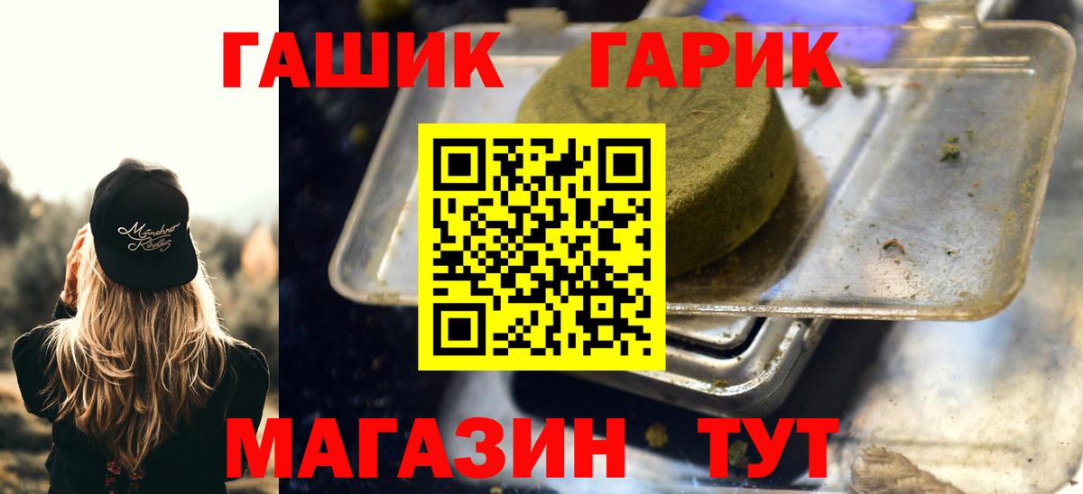 Советск  Гашиш гарик  Вход с VPN  ГАШ индика сатива 