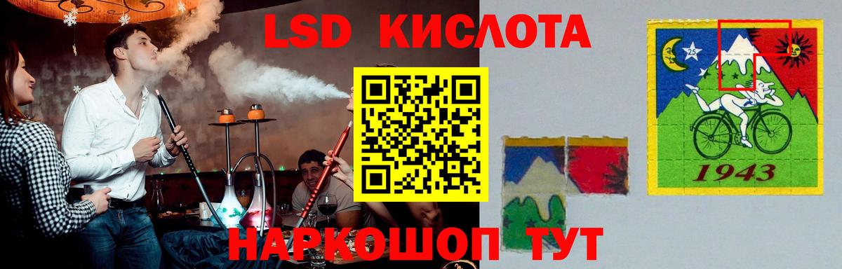 Лсд 25 экстази ecstasy Советск