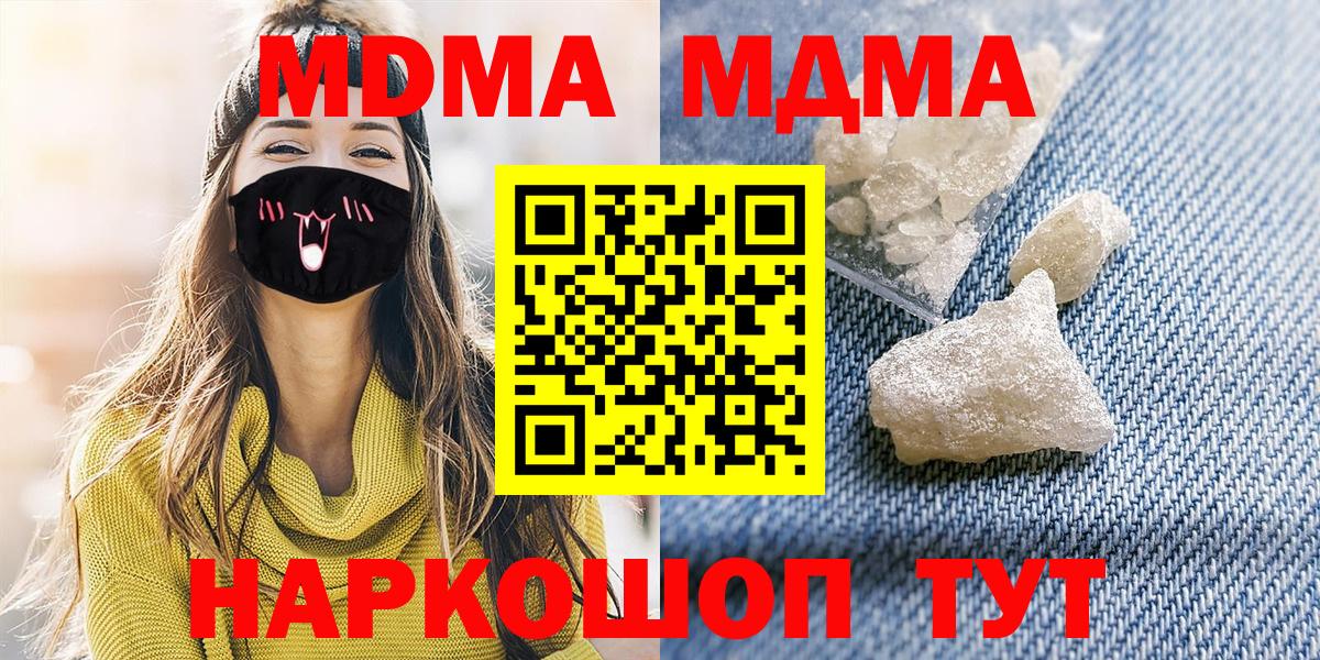 Советск  МДМА кристаллы  MDMA VHQ  Вход с VPN 