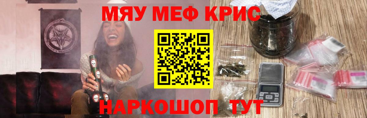 МЕФ  Меф VHQ  Вход с VPN  хочу наркоту  Советск  МЕФ мяу мяу 