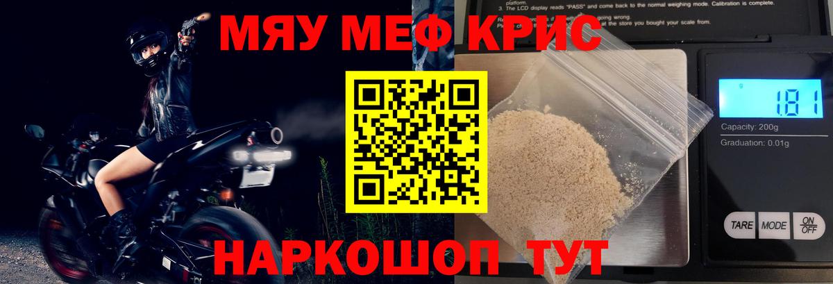 МЕФ Советск