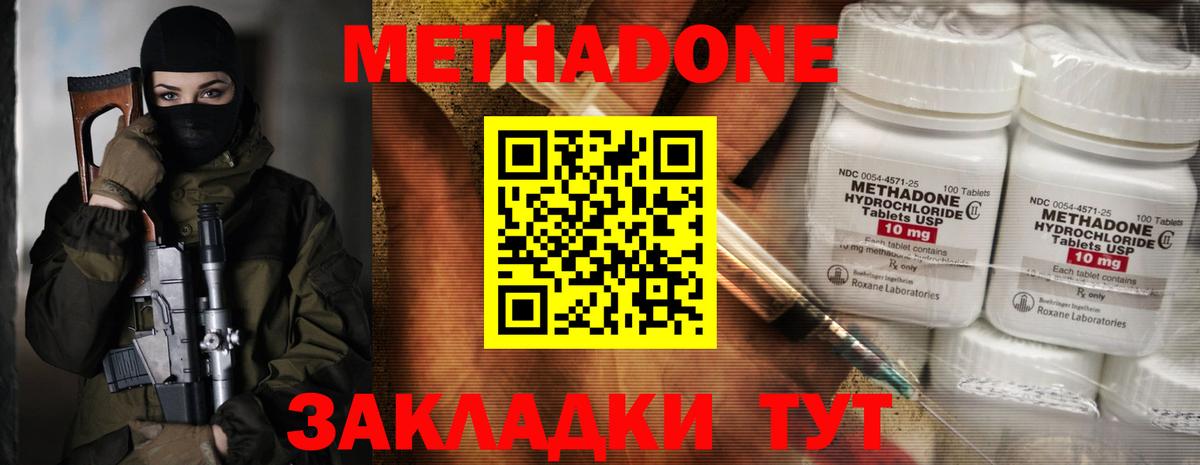 МЕТАДОН VHQ  Вход с VPN  Советск 