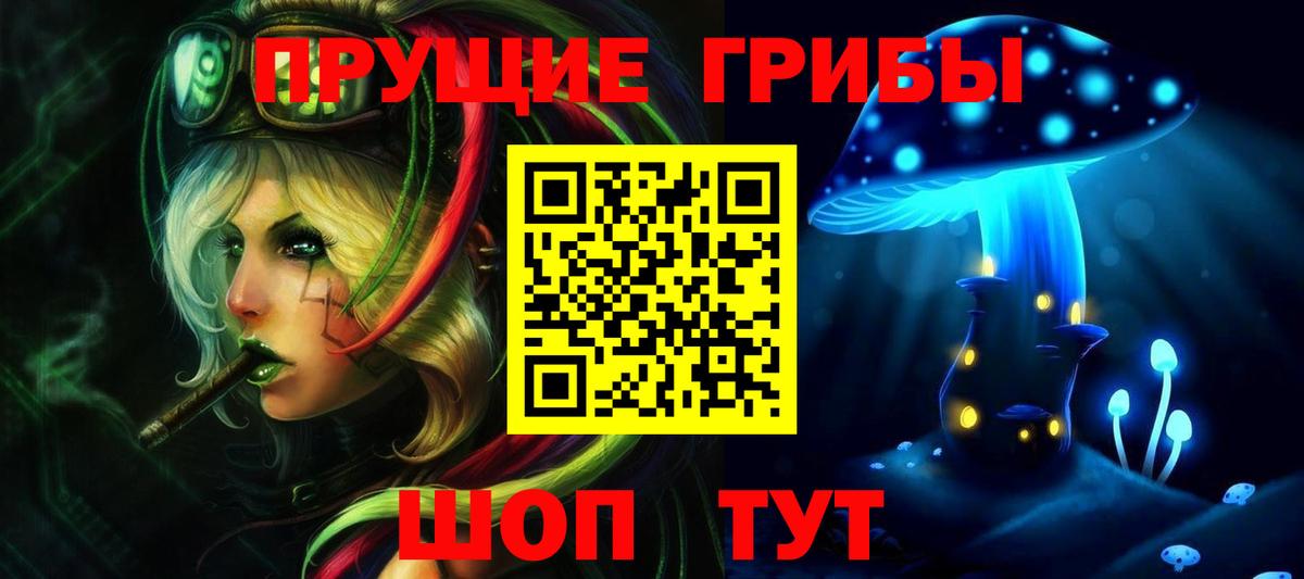 Галлюциногенные грибы прущие грибы  Вход с VPN  Советск 