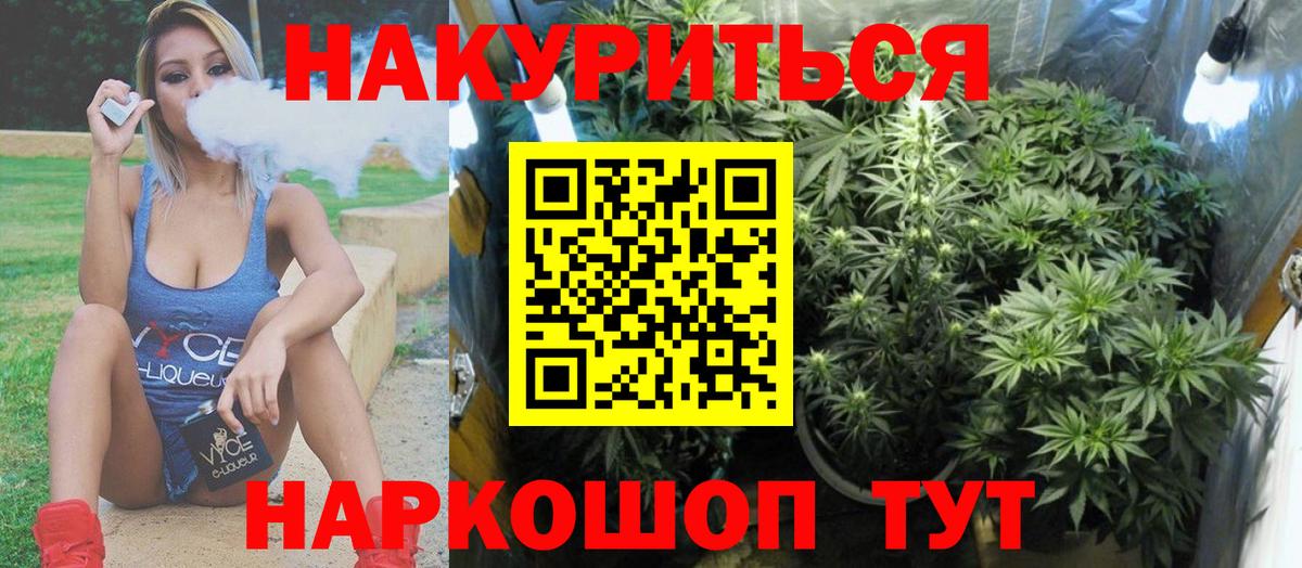 Советск  Шишки марихуана AK-47  Бошки марихуана конопля  Вход с VPN 